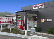 オール薬局　西条店