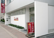 オール薬局 中通店