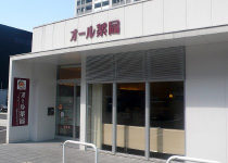 オール薬局　宇品店