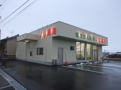 ノリ薬局　本店