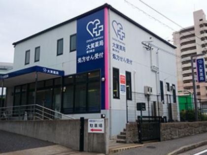 大賀薬局春の町店