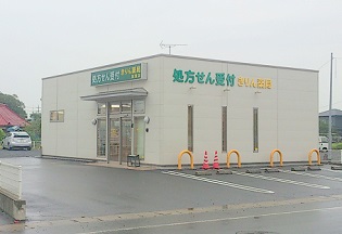 きりん薬局　城里店