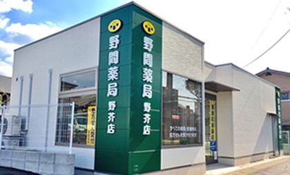 野間薬局野芥店