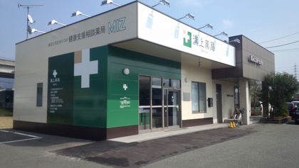 溝上薬局御笠川店