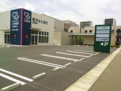 大賀薬局学研都市店