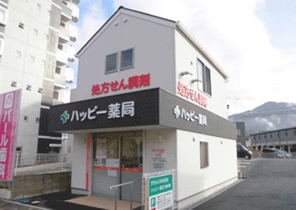 ハッピー薬局 直方湯野原店