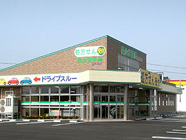 南山堂薬局 福井本店