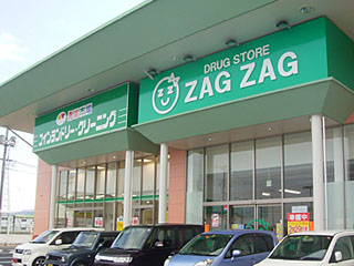 ザグザグ江崎店