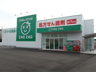 ザグザグ中庄店