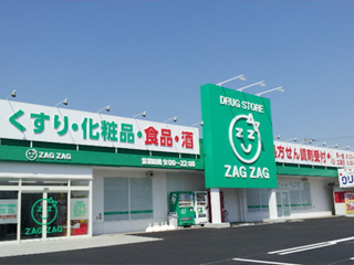 ザグザグ妹尾店