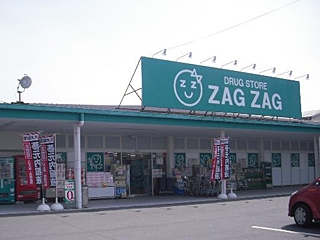 ザグザグ　加須山店