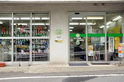 タバタ薬局 伊敷支所店