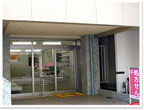 エール薬局 はりまや店