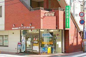 サン・メディカル 大黒店