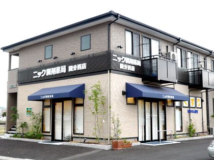 ニック調剤薬局　国分西店