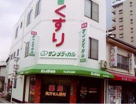 サン・メディカル 東桜町店
