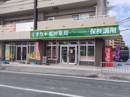 松井薬局　浦添店