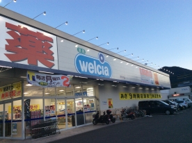 ことぶき薬局　浦和領家店