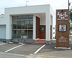 らいふ薬局　泉野出町店