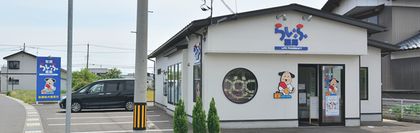 石田らいふ薬局