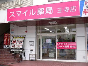 スマイル薬局　王寺店