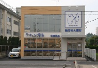 クオール薬局館山店