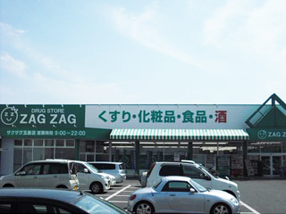 ザグザグ　玉島店