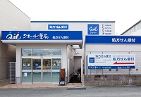 クオール薬局豊橋店