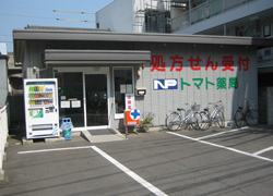 トマト薬局