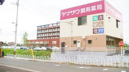 ヤマザワ調剤薬局 仙塩利府病院前店