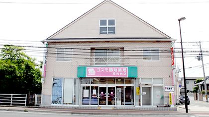 コスモ調剤薬局 南光台店