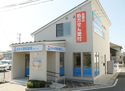 カメイ調剤薬局　石巻山下店