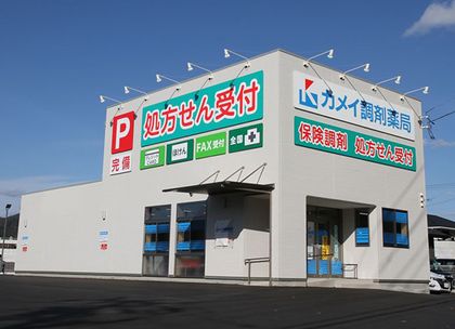 カメイ調剤薬局気仙沼店