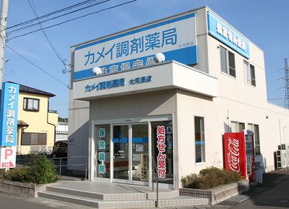 カメイ調剤薬局大河原店