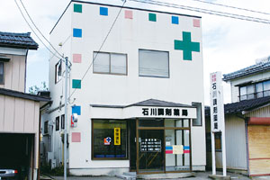 石川調剤薬局