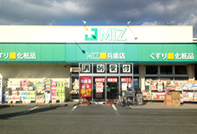 溝上薬局兵庫店