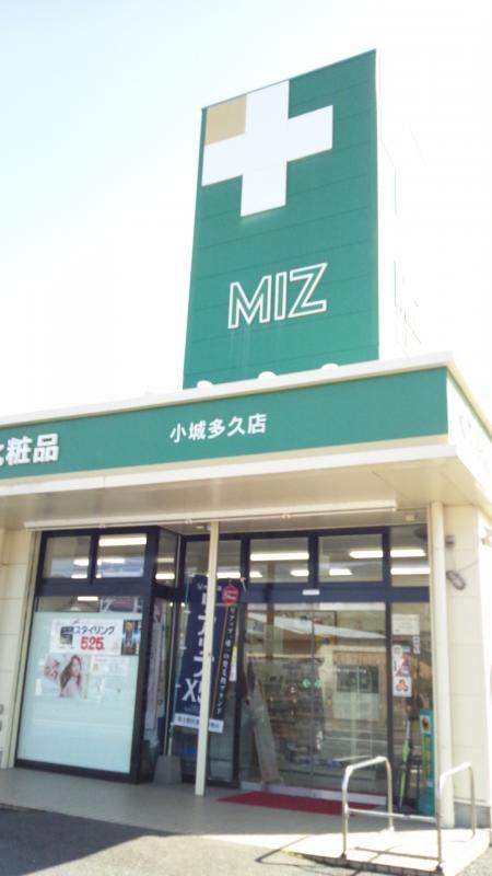 溝上薬局　小城多久店