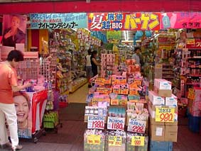 オーエスドラッグ 上野店