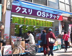 オーエスドラッグ 川越店