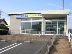 フラワー薬局羽津山店