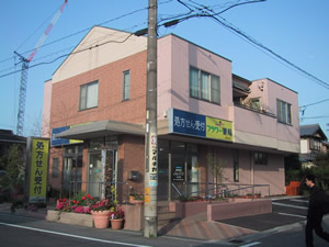 フラワー薬局新町店