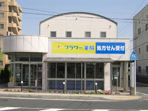 フラワー薬局舞鶴店