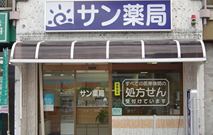 サン薬局JR郡山店