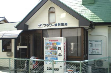 フラワー薬局 成滝店