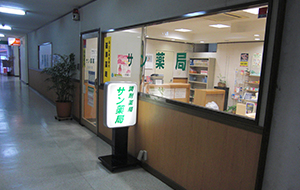 サン薬局三郷店