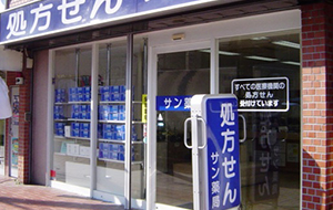 サン薬局新大宮店