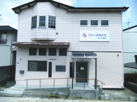 ファーマダイワ あんず薬局