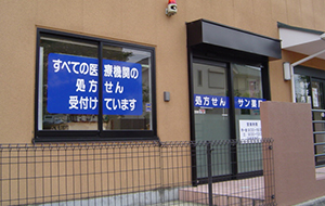 サン薬局富雄北店