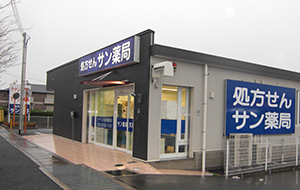 サン薬局天理南店