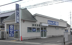 サン薬局田原本中央店